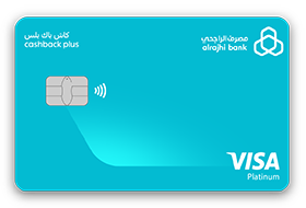 طلب بطاقة ائتمانية الراجحي - دليل شامل