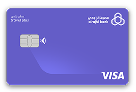 إصدار بطاقة الراجحي أون لاين: كل ما تحتاج معرفته