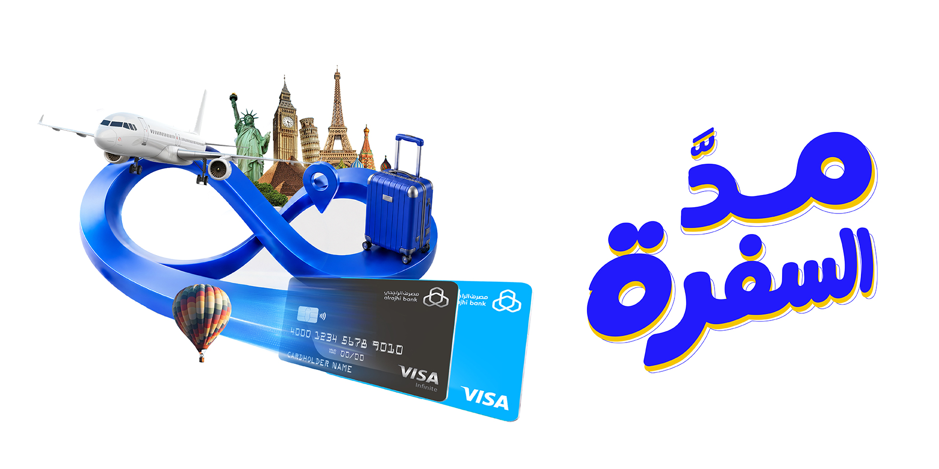 Al Rajhi Bank - عروض الصيف